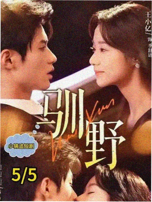 星轨拾荒者 场均人次刻度海报
